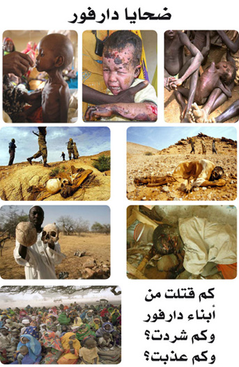 Darfur1.jpg Hosting at Sudaneseonline.com