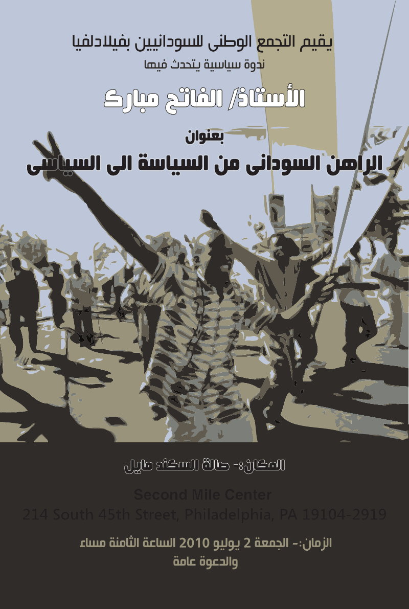 Poster.png Hosting at Sudaneseonline.com