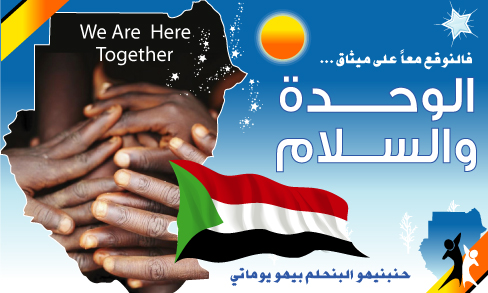 _-.jpg Hosting at Sudaneseonline.com