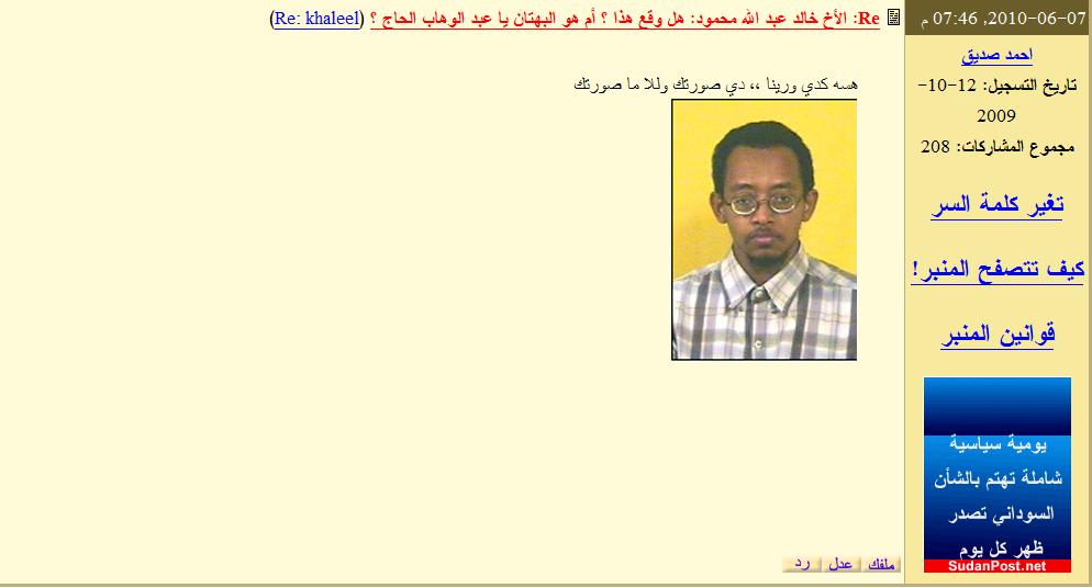 ahmed1.jpg Hosting at Sudaneseonline.com