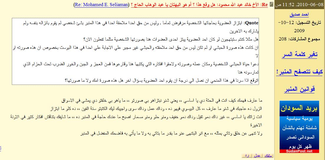 ahmed2.jpg Hosting at Sudaneseonline.com
