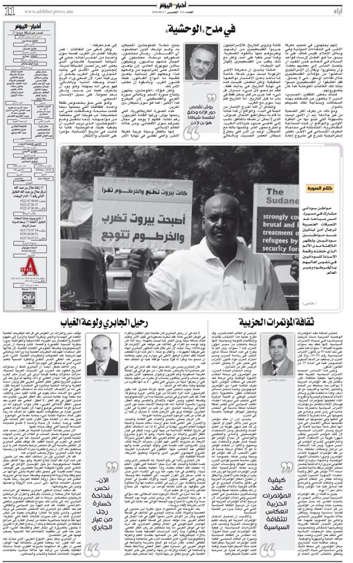 akhbar.jpg Hosting at Sudaneseonline.com