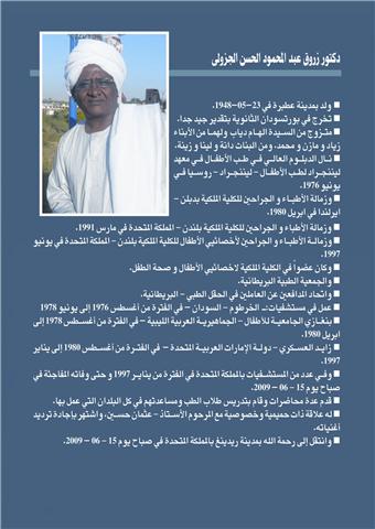 backcover.jpeg Hosting at Sudaneseonline.com