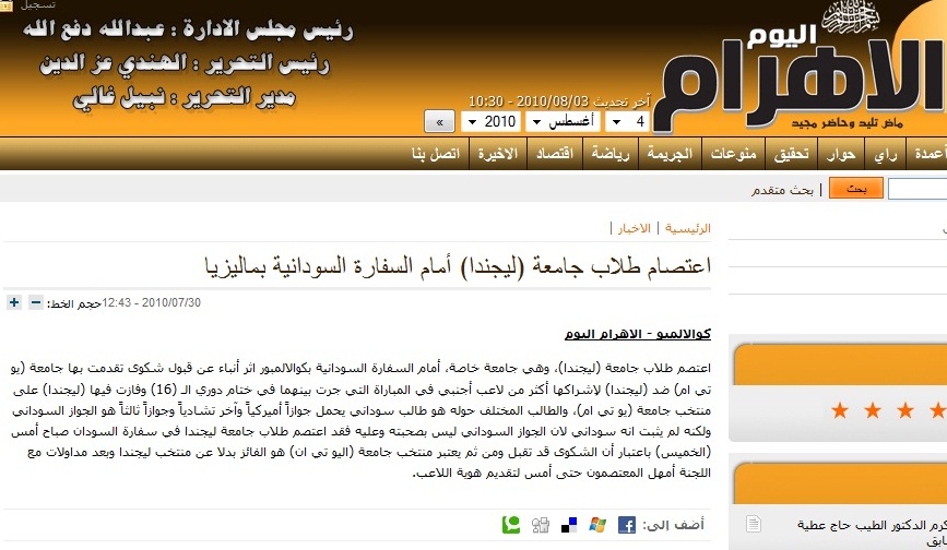 eskandar1.jpg Hosting at Sudaneseonline.com