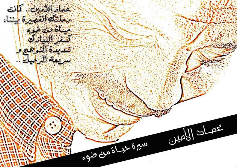 imad.jpg Hosting at Sudaneseonline.com