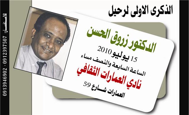 invitation.jpeg Hosting at Sudaneseonline.com