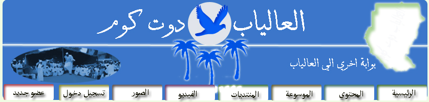 logo-graphicsudan1sudan.gif Hosting at Sudaneseonline.com