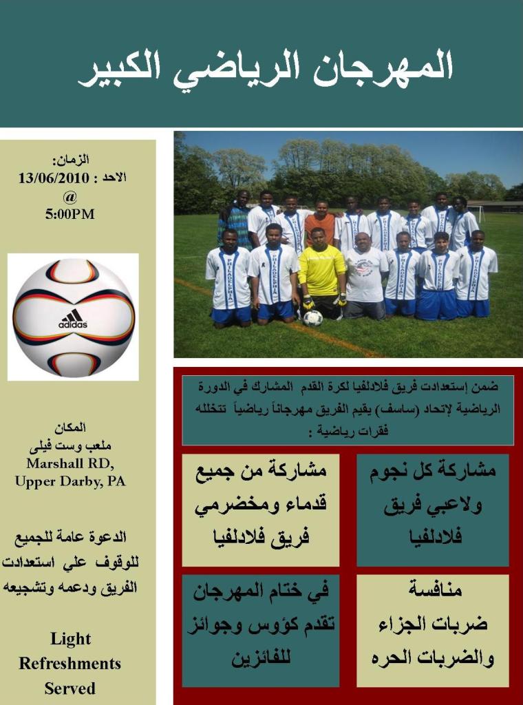 mahrajan1.jpg Hosting at Sudaneseonline.com