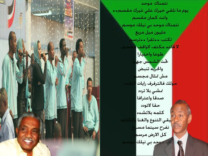148495_171866006173550_100000504546166_507868_8262798_n.jpg Hosting at Sudaneseonline.com