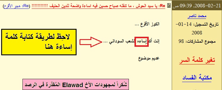 Elawad.jpg Hosting at Sudaneseonline.com
