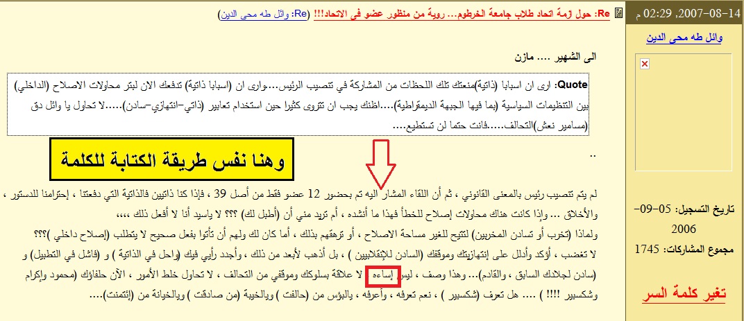 Elawad2.jpg Hosting at Sudaneseonline.com