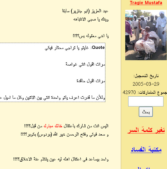 M3.jpg Hosting at Sudaneseonline.com