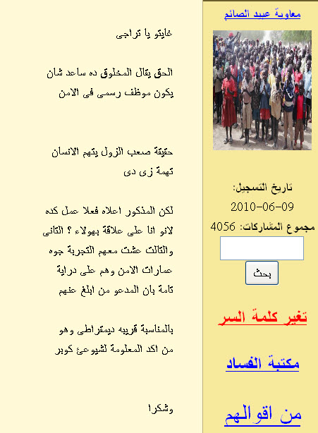 MON3.jpg Hosting at Sudaneseonline.com