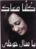 Manal5.jpg Hosting at Sudaneseonline.com