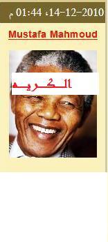 MustafaMahmoud002sudan1sudan.jpg Hosting at Sudaneseonline.com