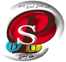SDUPsudansudansudansudan.png Hosting at Sudaneseonline.com
