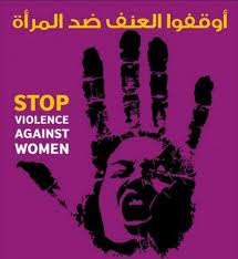 StopViolenceAgainstWomen2.jpg Hosting at Sudaneseonline.com