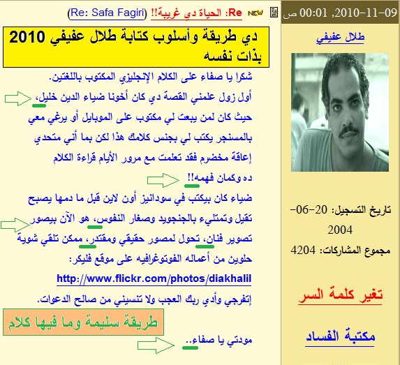 Talal.jpg Hosting at Sudaneseonline.com