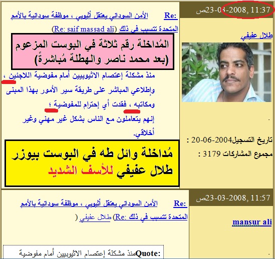 Talal4png.jpg Hosting at Sudaneseonline.com