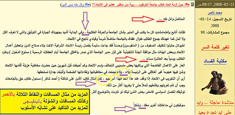 Wael10.jpg Hosting at Sudaneseonline.com