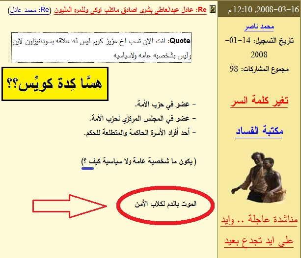 Wael12.jpg Hosting at Sudaneseonline.com