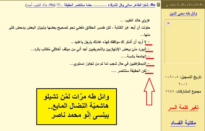 Wael19.jpg Hosting at Sudaneseonline.com