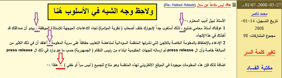 Wael3.jpg Hosting at Sudaneseonline.com