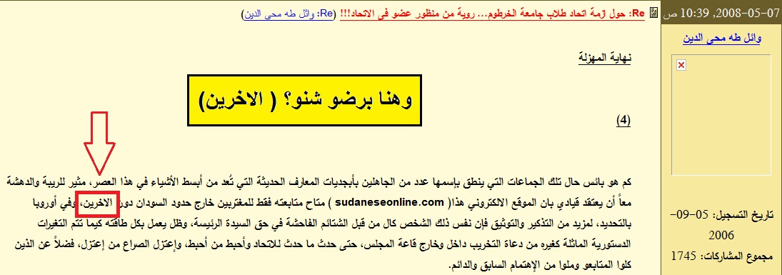 Wael33.jpg Hosting at Sudaneseonline.com