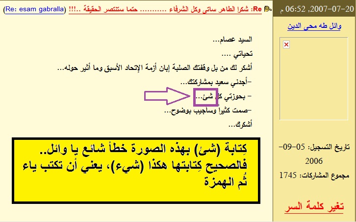 Wael44.jpg Hosting at Sudaneseonline.com