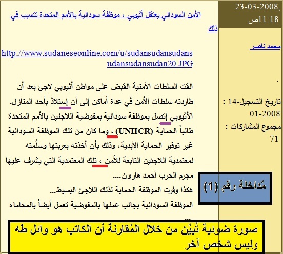 WaelT.jpg Hosting at Sudaneseonline.com