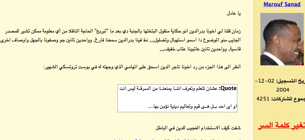 bd.jpg Hosting at Sudaneseonline.com