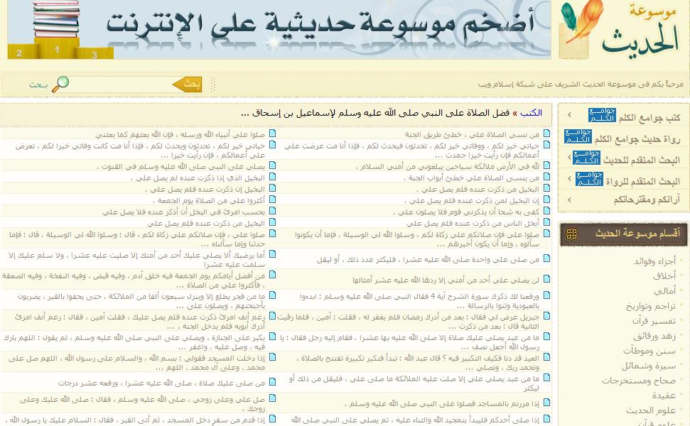 hadeeth.jpg Hosting at Sudaneseonline.com