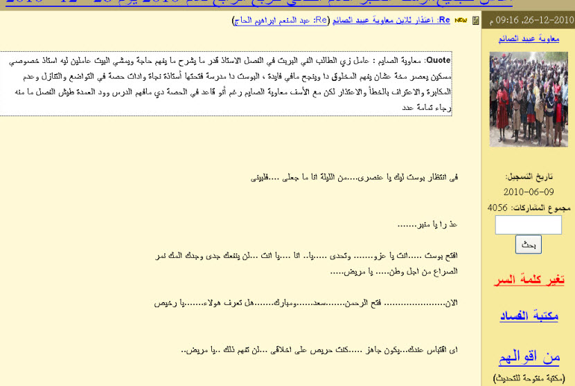 me1.jpg Hosting at Sudaneseonline.com