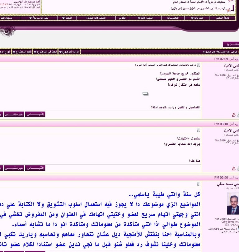 sayem1_2.jpg Hosting at Sudaneseonline.com