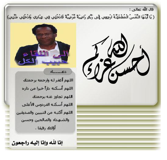 sudansudansudansudan109.jpg Hosting at Sudaneseonline.com