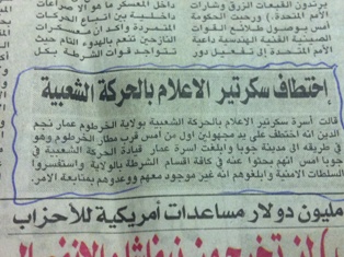 عندما قذف ضابط الامن عثمان ابوشنب بالمصحف في درجه وقال لي الله في اجازة ...  اسوأ ستين يوما في
