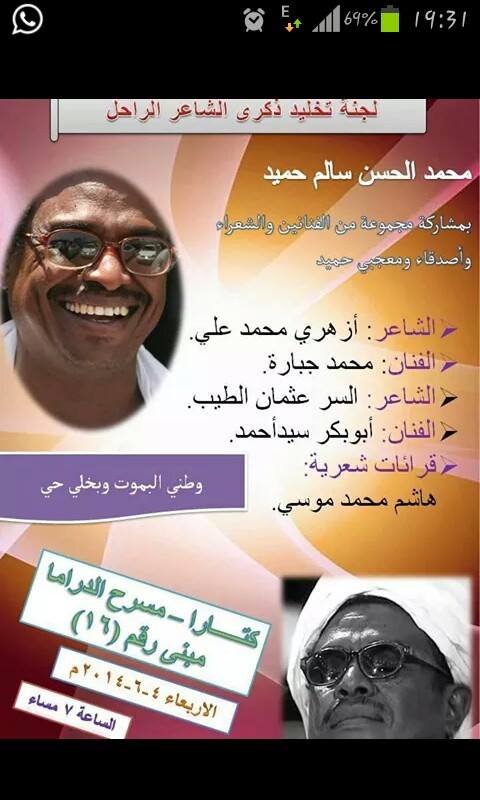 10432155_796900193653348_9010097950716743035_n.jpg Hosting at Sudaneseonline.com