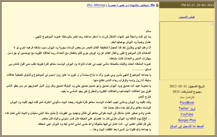 abbasAlsharif.jpg Hosting at Sudaneseonline.com