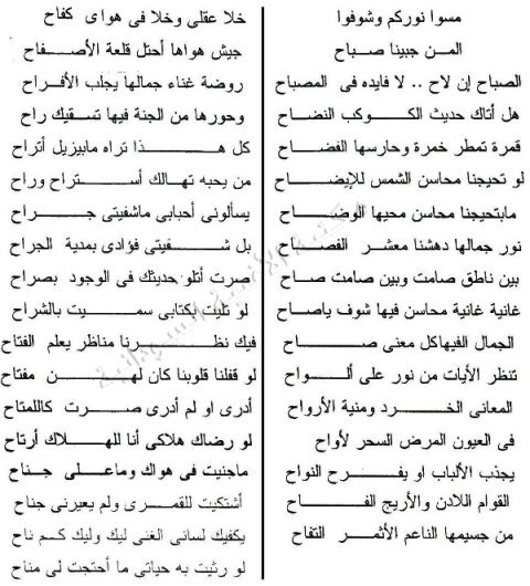 نماذج من الاغنية السودانية - الصباح ( 1- 10 )