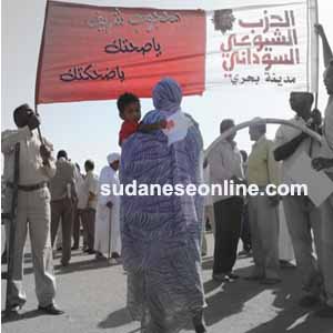 الحزب الشيوعى السودانى