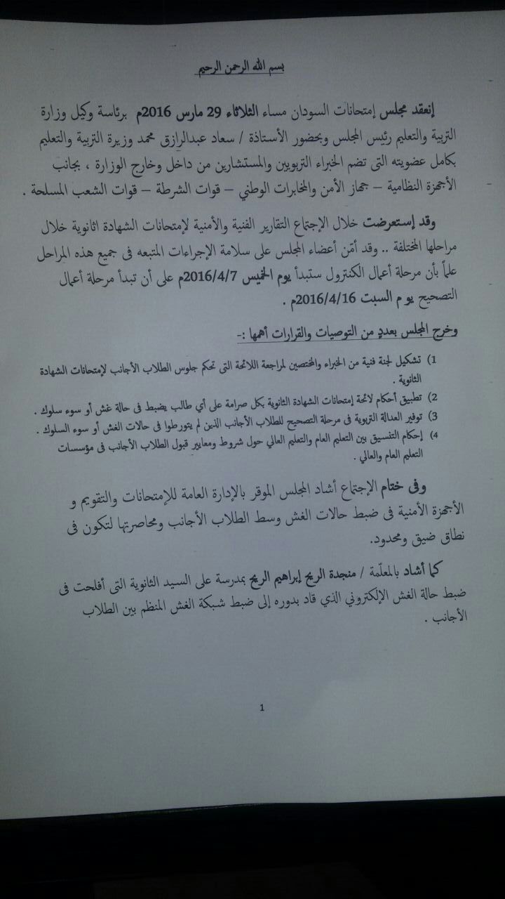 12593531_983946341683148_2184260082630327041_o.jpg Hosting at Sudaneseonline.com