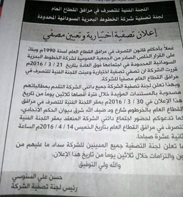 437.jpg Hosting at Sudaneseonline.com