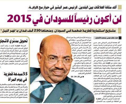 Bashir3.jpg Hosting at Sudaneseonline.com