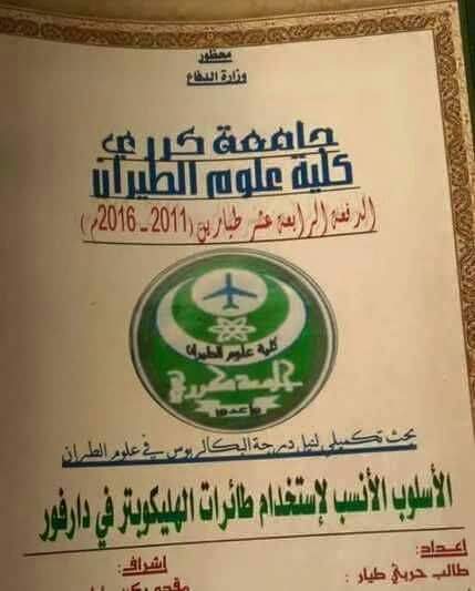 FB_IMG_1459075893025.jpg Hosting at Sudaneseonline.com