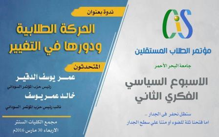 SCP1.jpg Hosting at Sudaneseonline.com