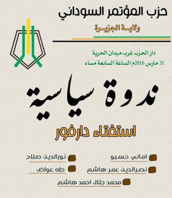 SCP111.jpg Hosting at Sudaneseonline.com