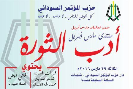 SCP2.jpg Hosting at Sudaneseonline.com
