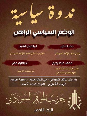SCP3.jpg Hosting at Sudaneseonline.com