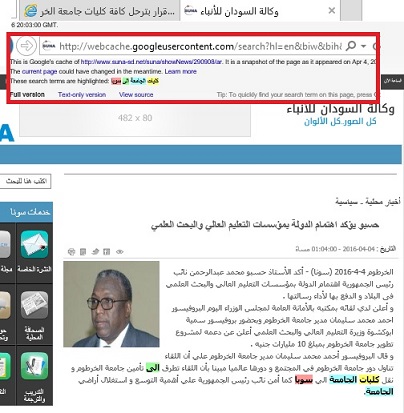 UofK88.jpg Hosting at Sudaneseonline.com