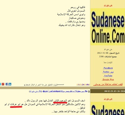 sudansudansudansudan182.jpg Hosting at Sudaneseonline.com
